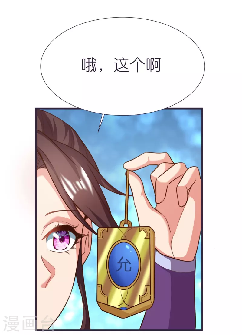 第83话 燃岩 第4页