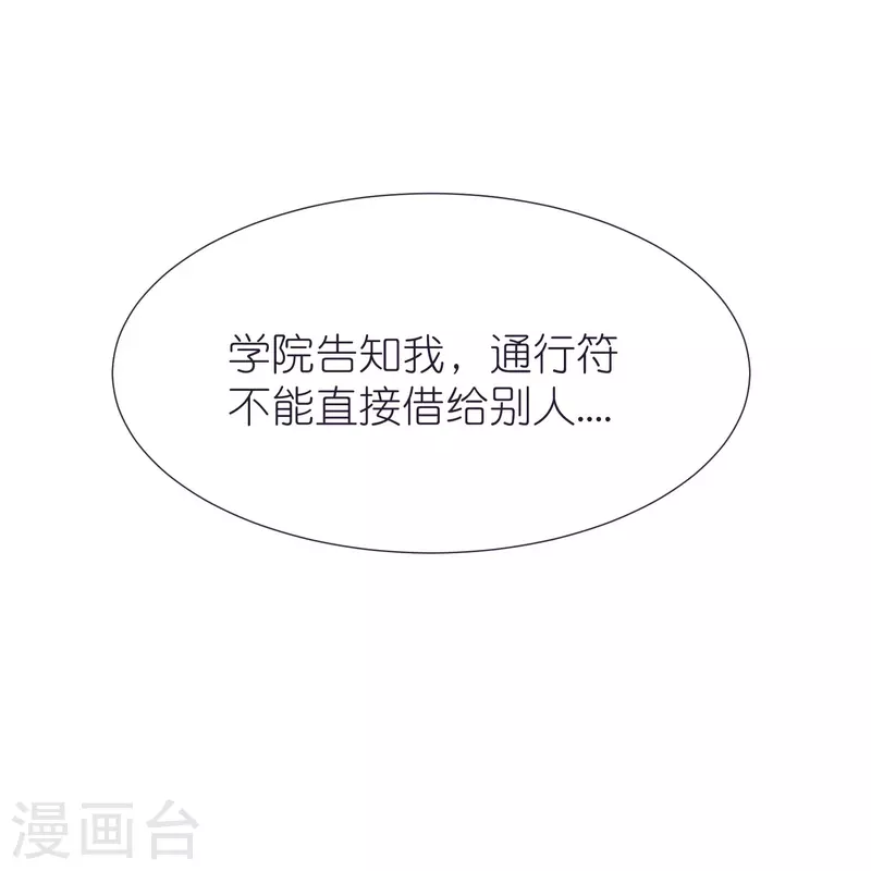 第83话 燃岩 第6页