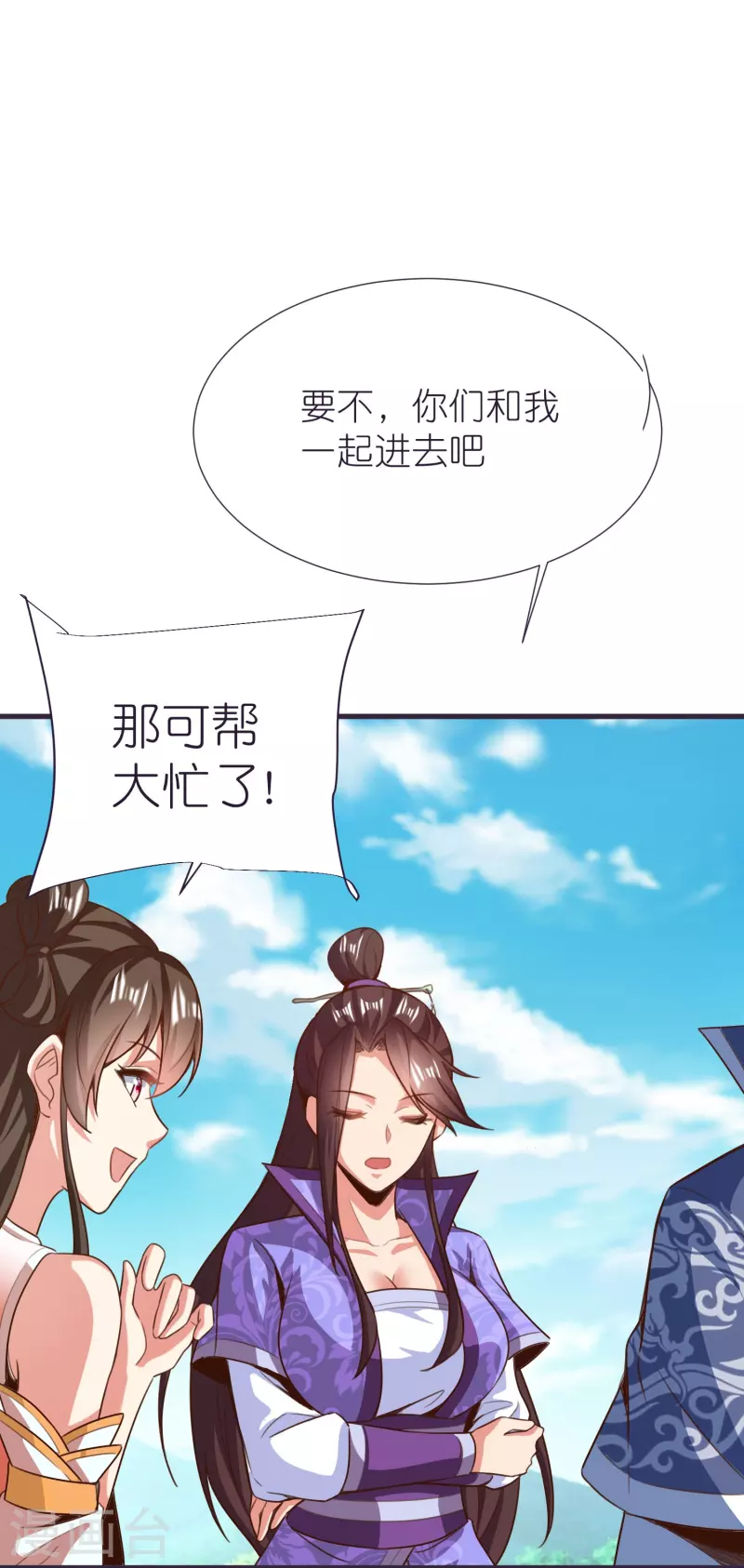 第83话 燃岩 第9页