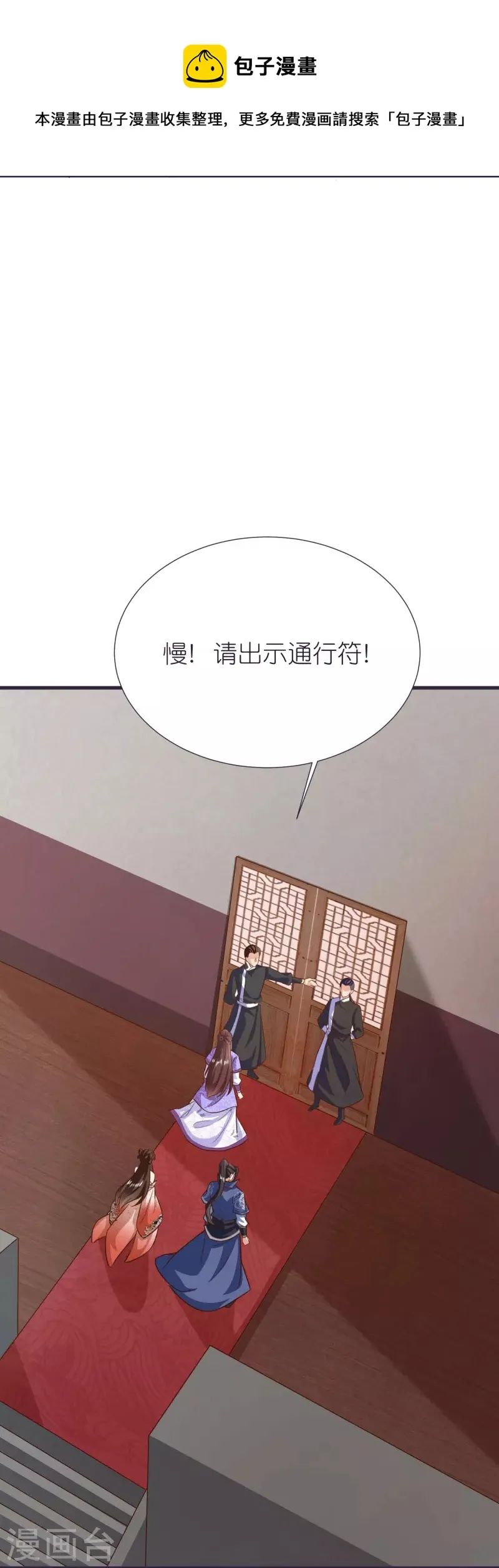 第83话 燃岩 第10页