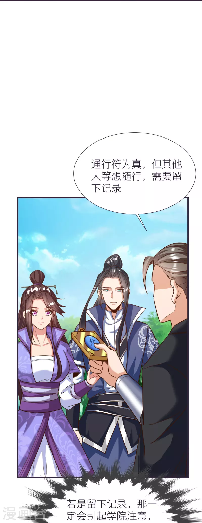 第83话 燃岩 第11页