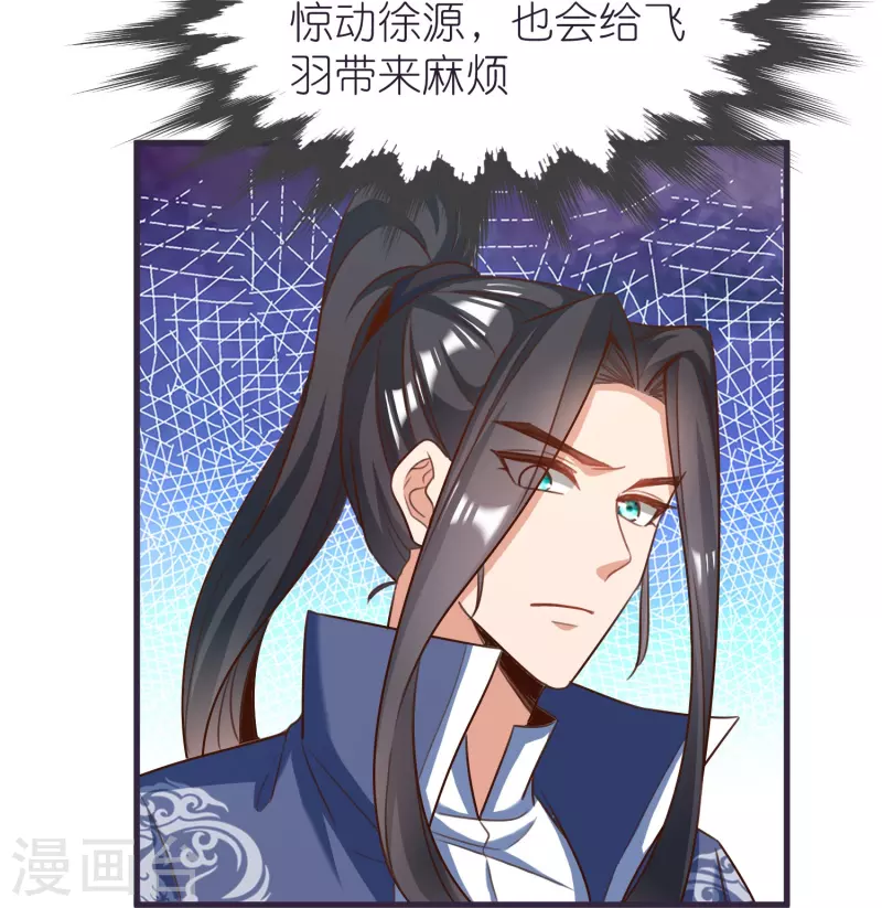 第83话 燃岩 第12页