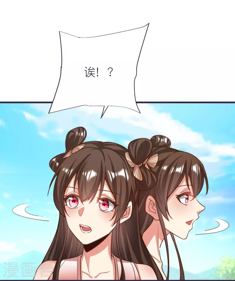 第83话 燃岩 第14页