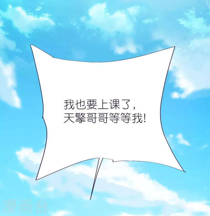 第83话 燃岩 第16页