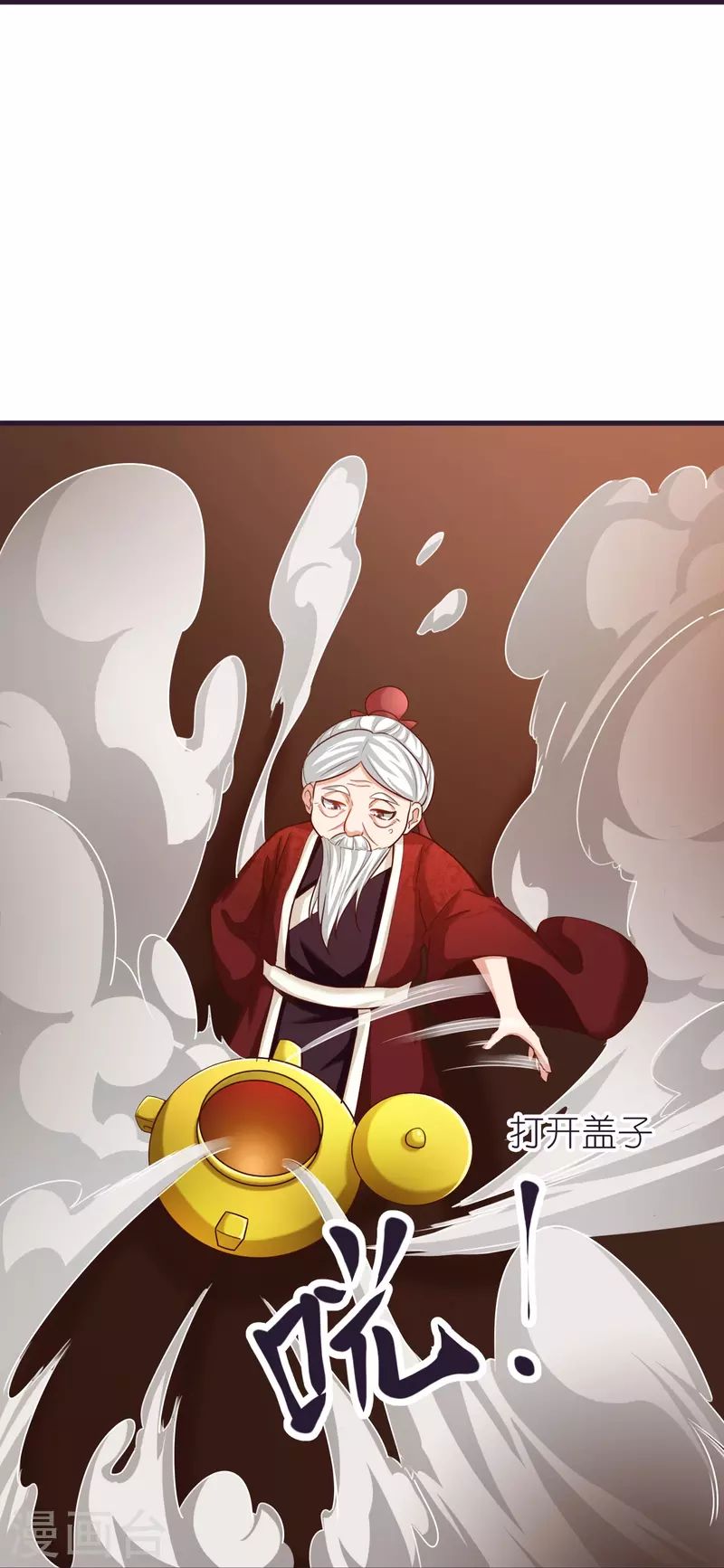 第83话 燃岩 第23页