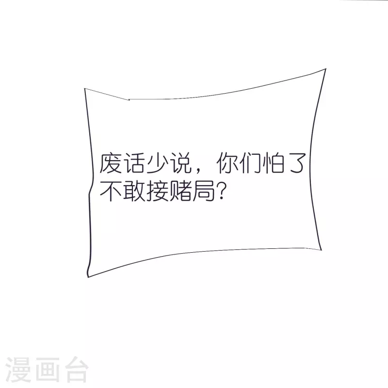 第83话 燃岩 第33页