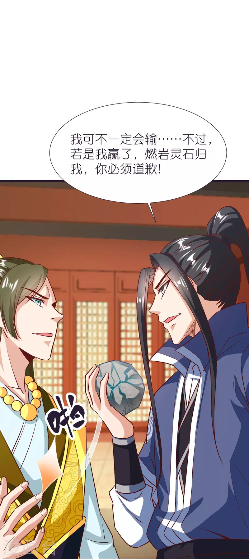 第83话 燃岩 第37页