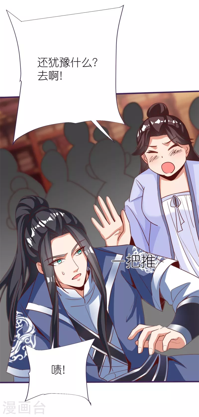 第81话 万物卷 第2页