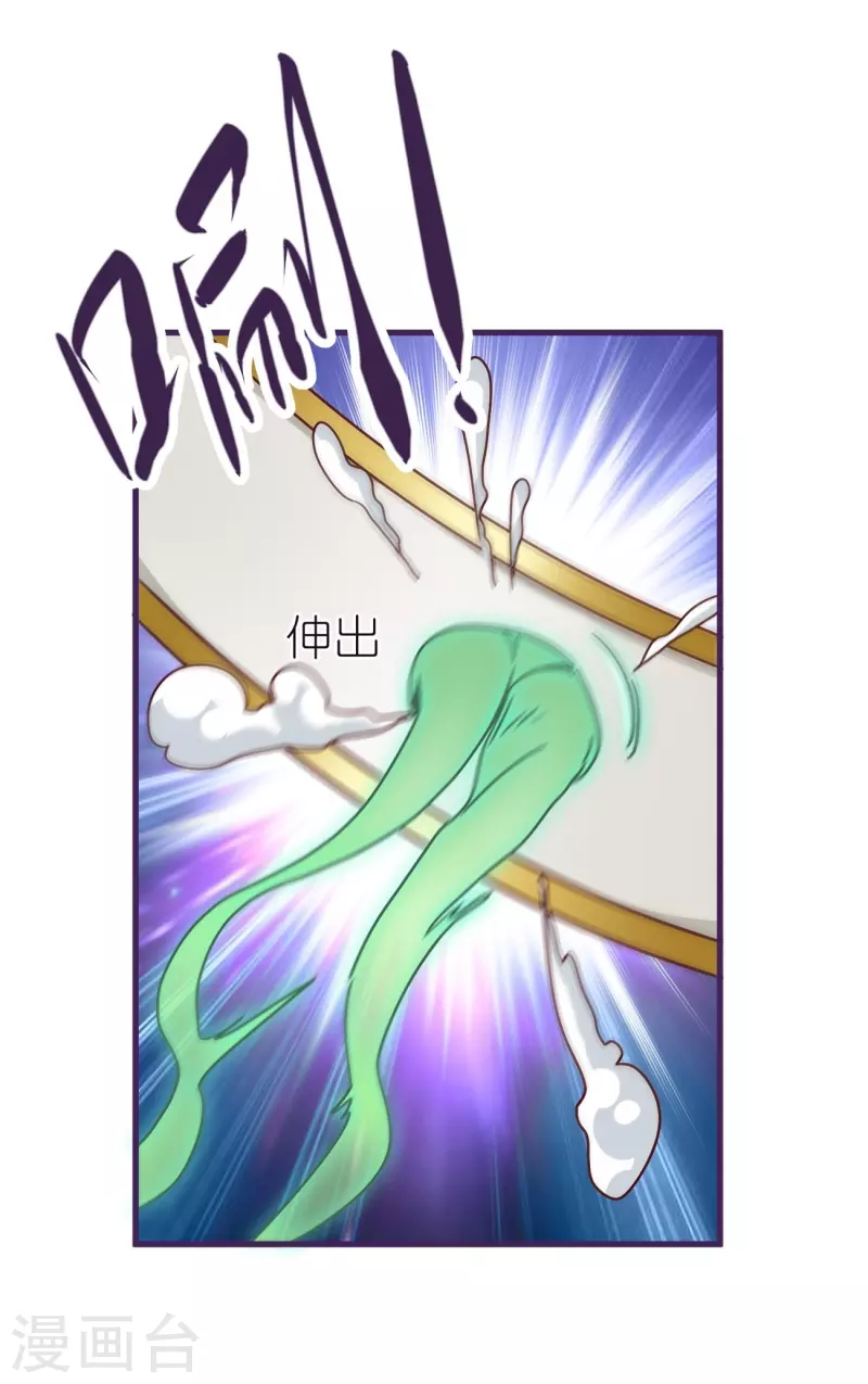 第81话 万物卷 第3页
