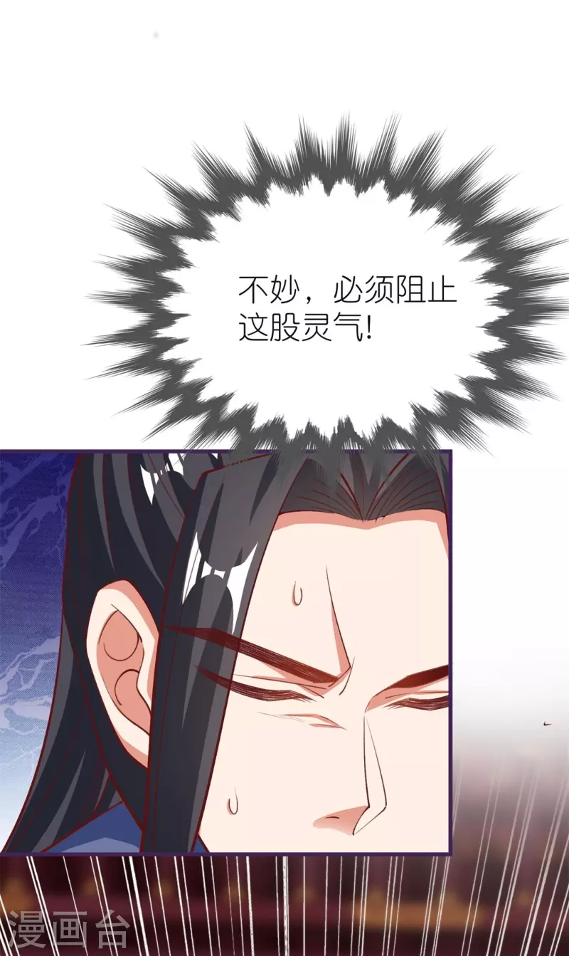 第81话 万物卷 第9页
