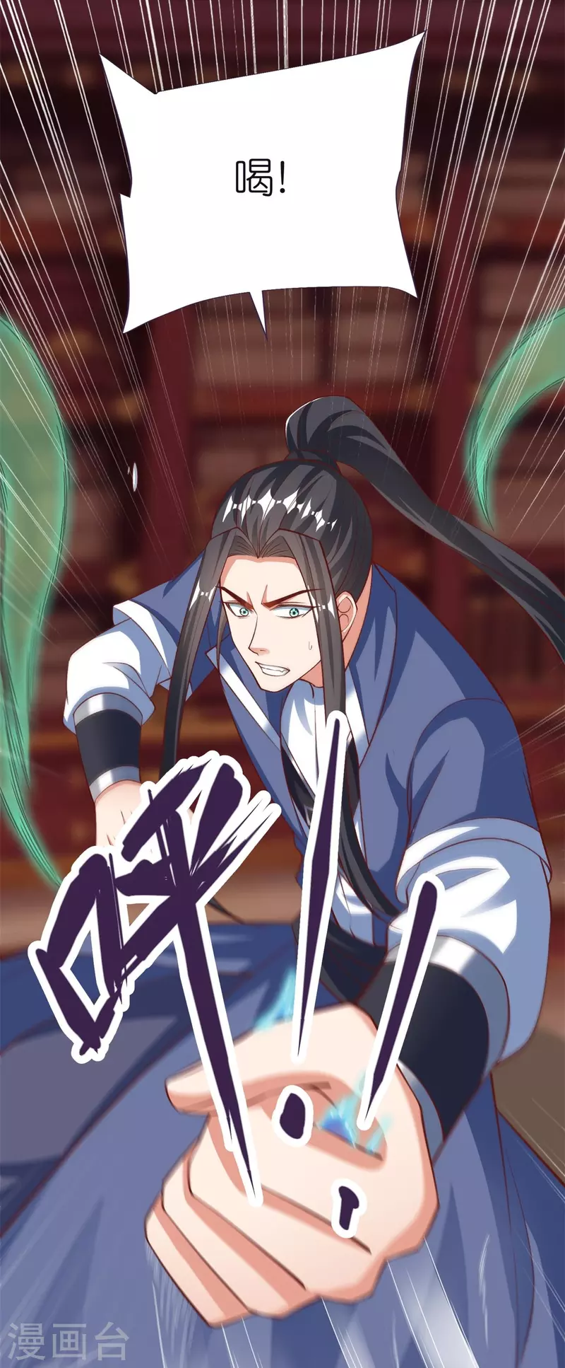 第81话 万物卷 第10页