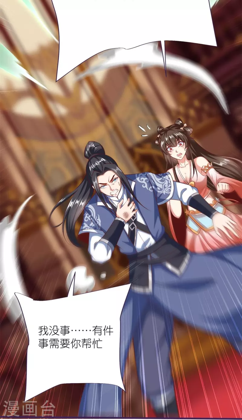第81话 万物卷 第12页