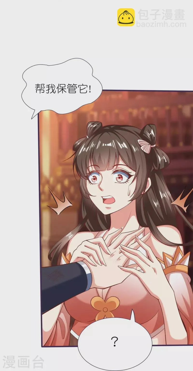 第81话 万物卷 第13页