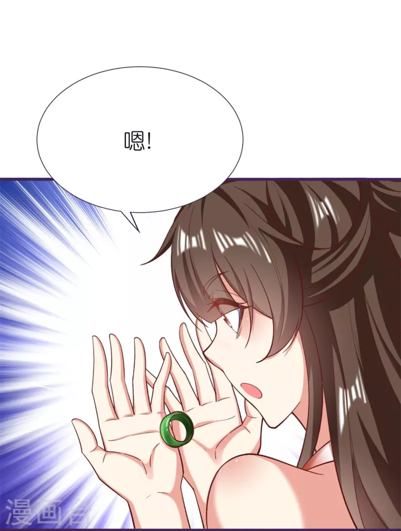 第81话 万物卷 第14页
