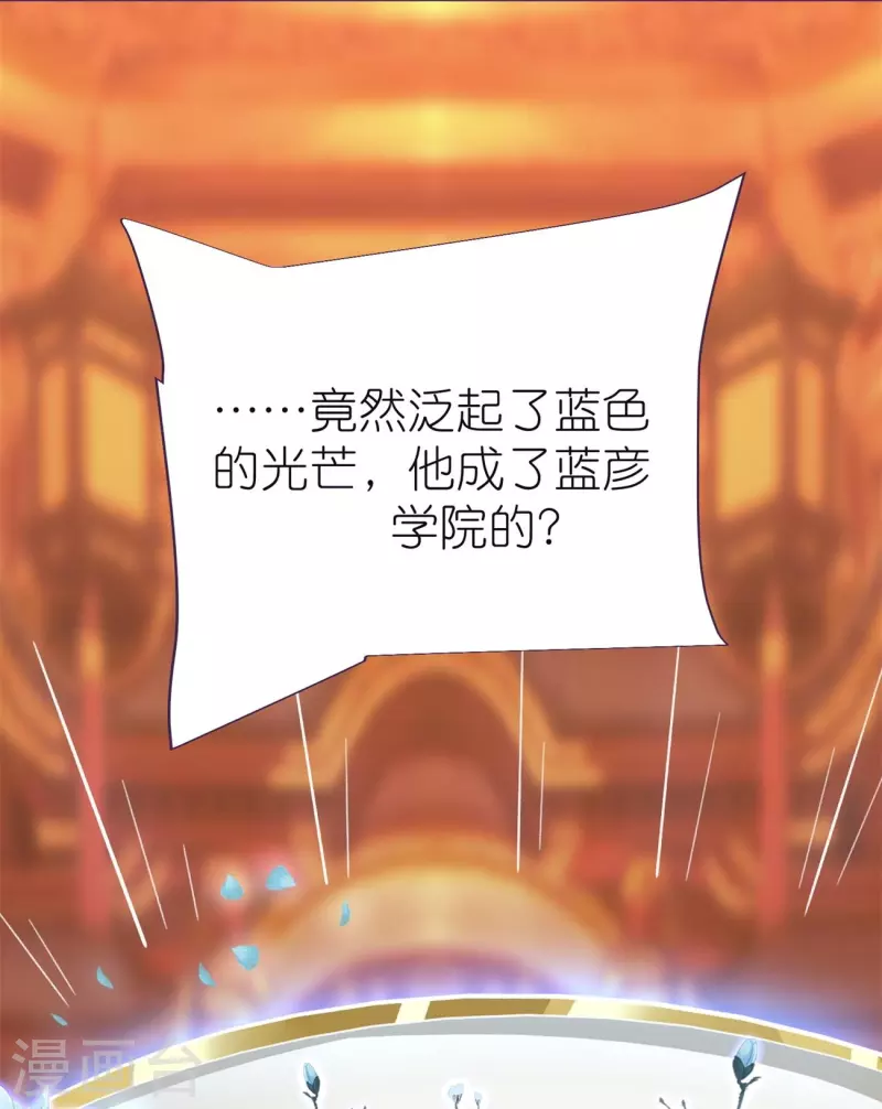第81话 万物卷 第15页