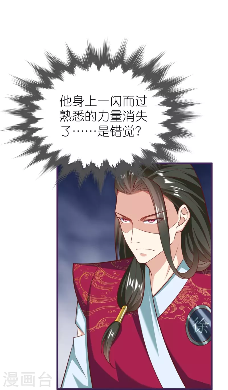 第81话 万物卷 第18页