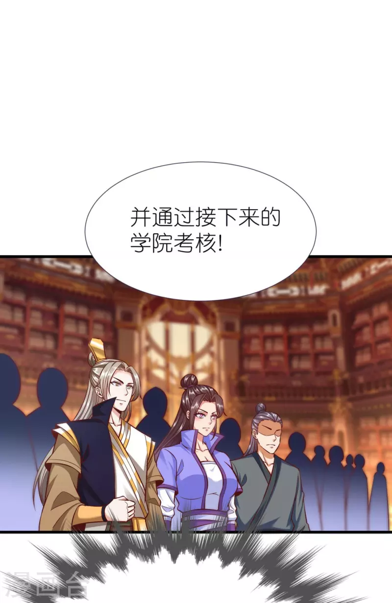 第81话 万物卷 第25页