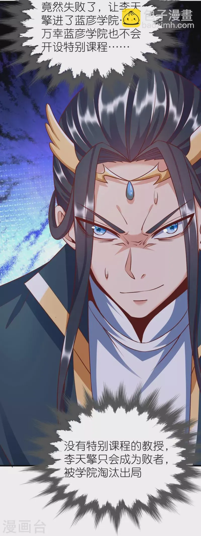 第81话 万物卷 第26页