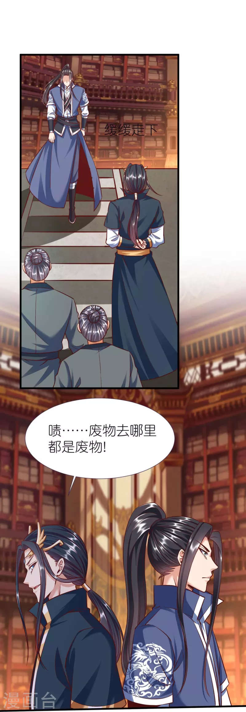 第81话 万物卷 第27页