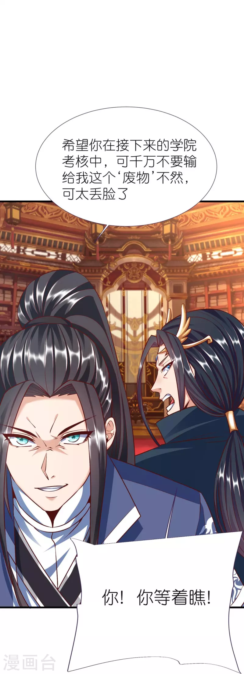 第81话 万物卷 第28页