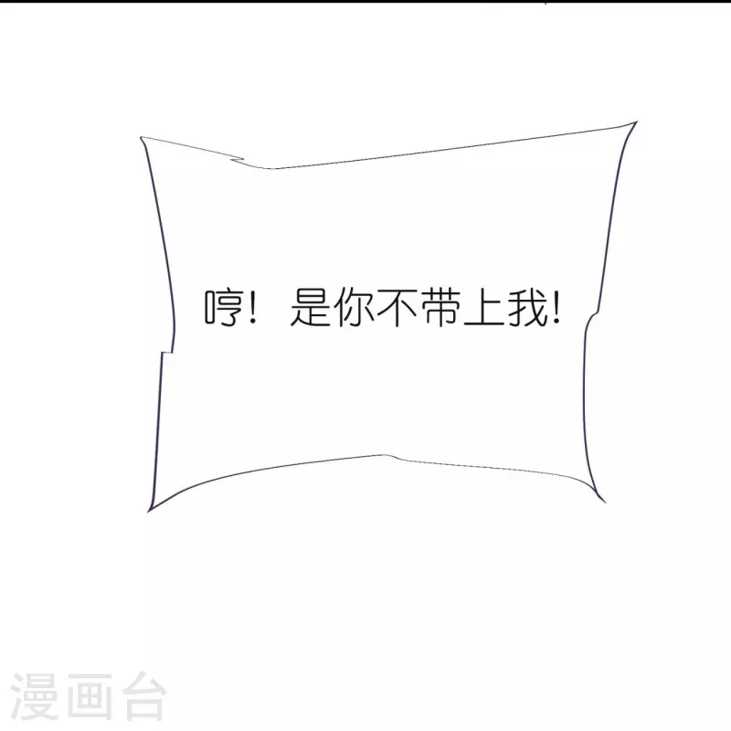 第81话 万物卷 第32页