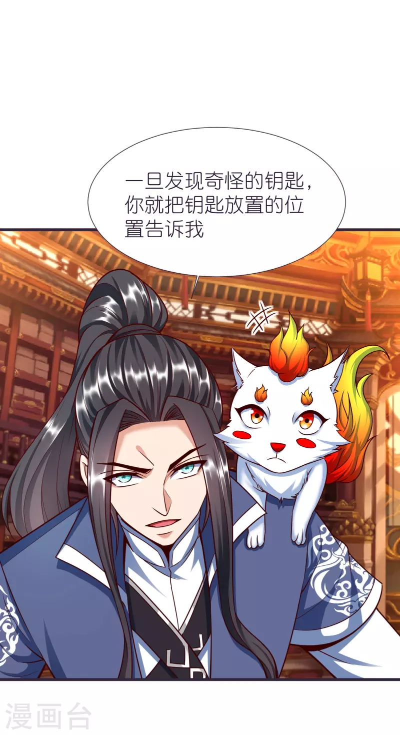 第82话 偷闯阁楼 第2页