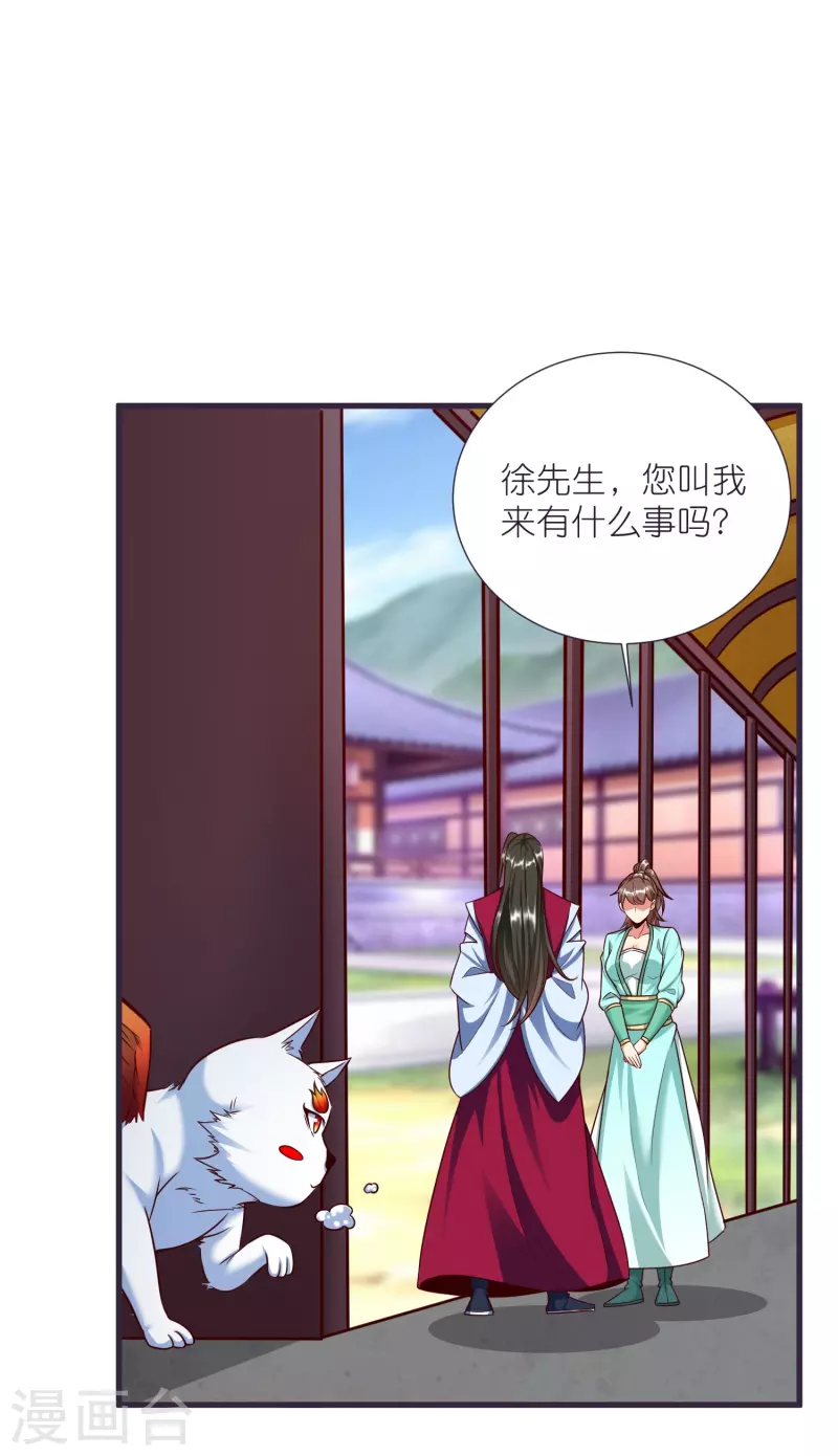 第82话 偷闯阁楼 第4页