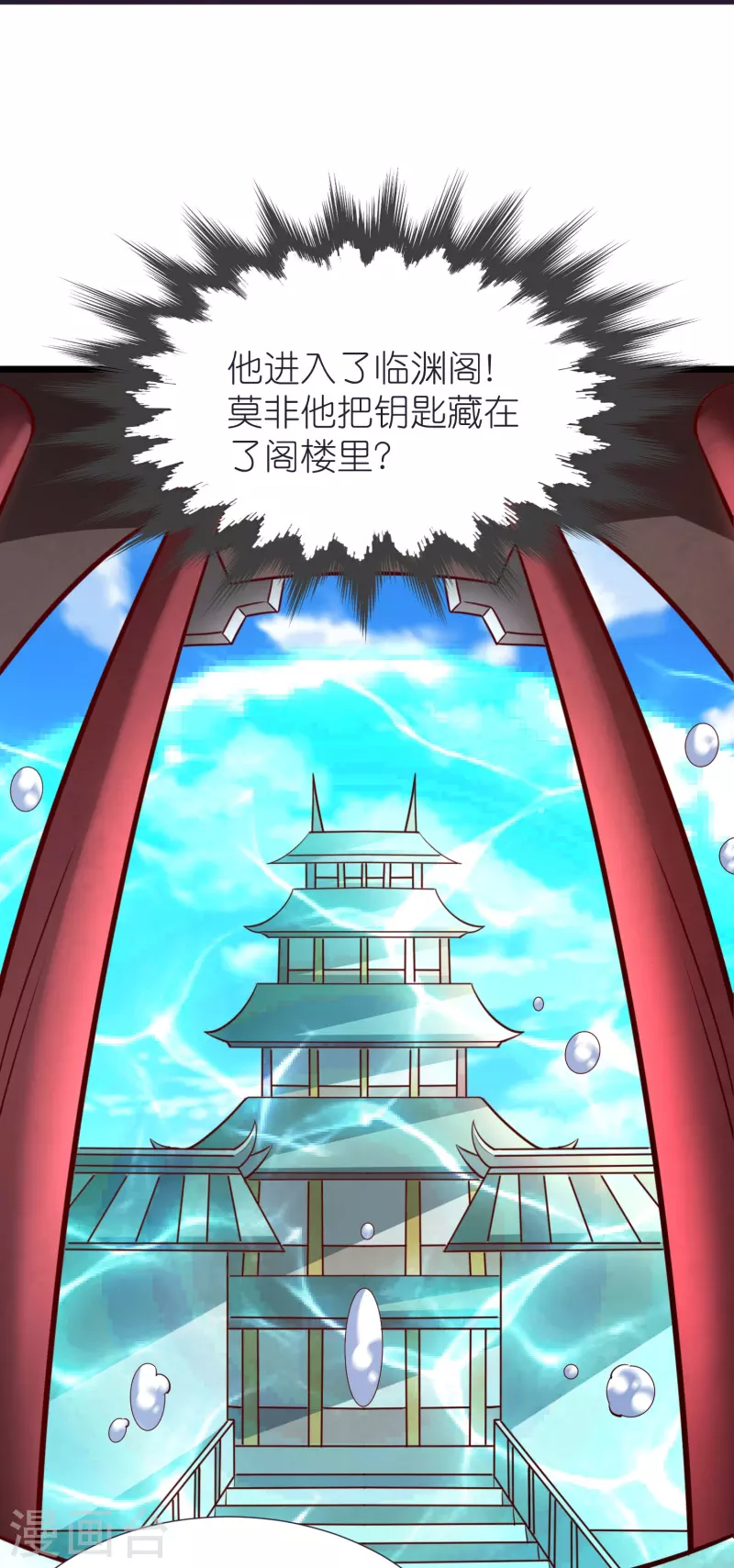 第82话 偷闯阁楼 第10页