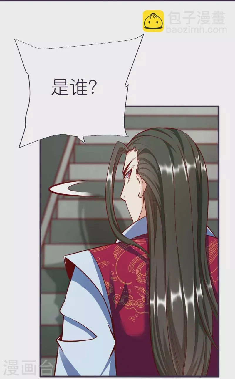 第82话 偷闯阁楼 第13页