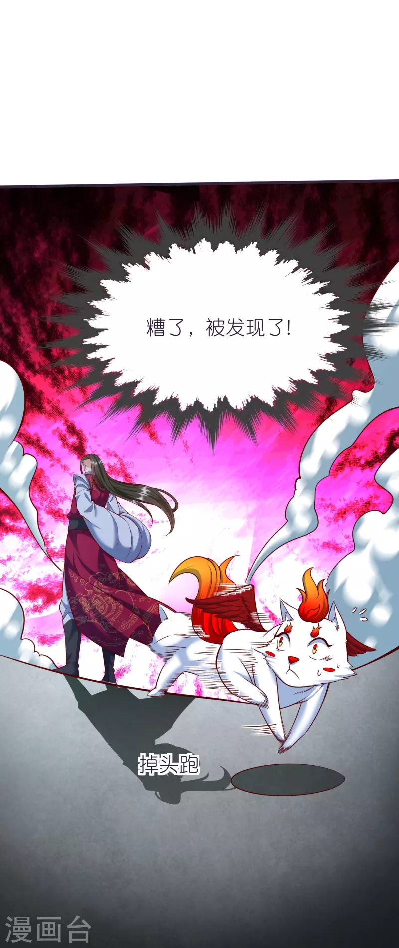 第82话 偷闯阁楼 第14页