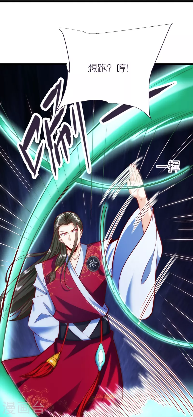第82话 偷闯阁楼 第15页