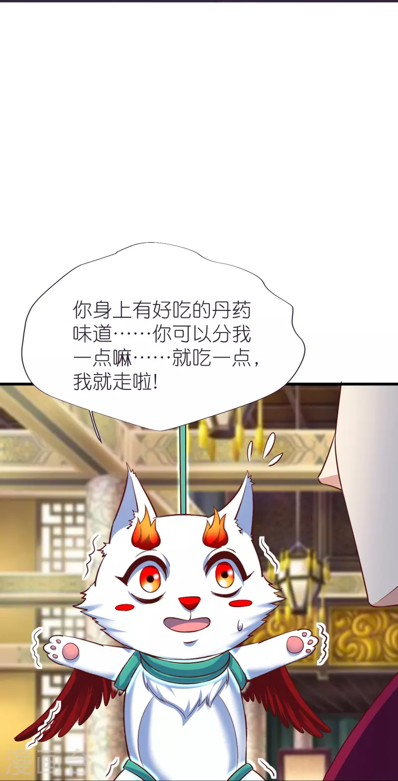 第82话 偷闯阁楼 第19页