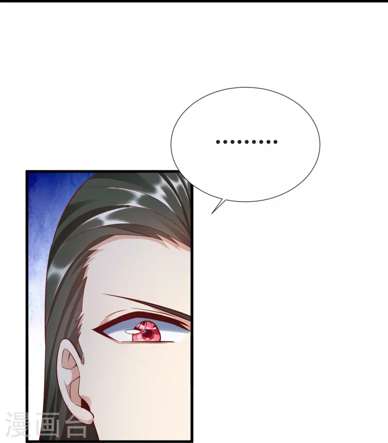 第82话 偷闯阁楼 第20页