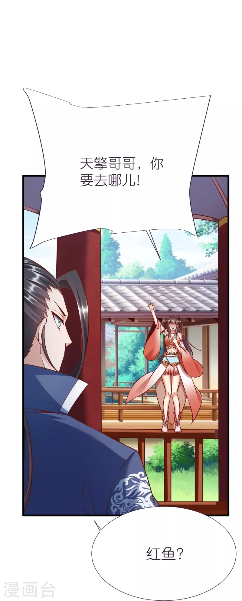 第82话 偷闯阁楼 第26页