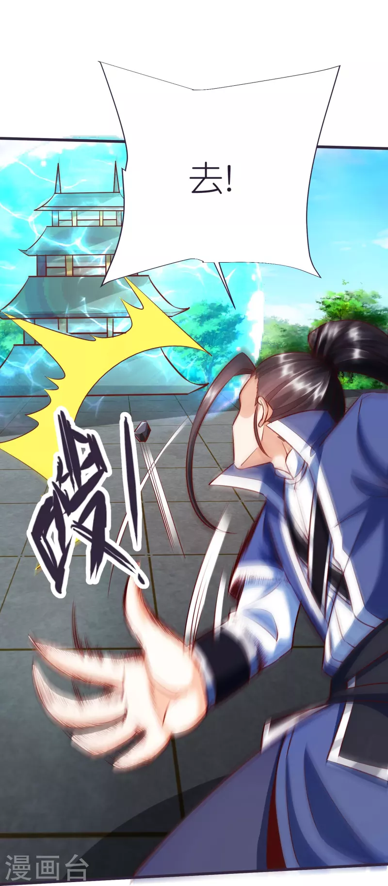 第82话 偷闯阁楼 第33页