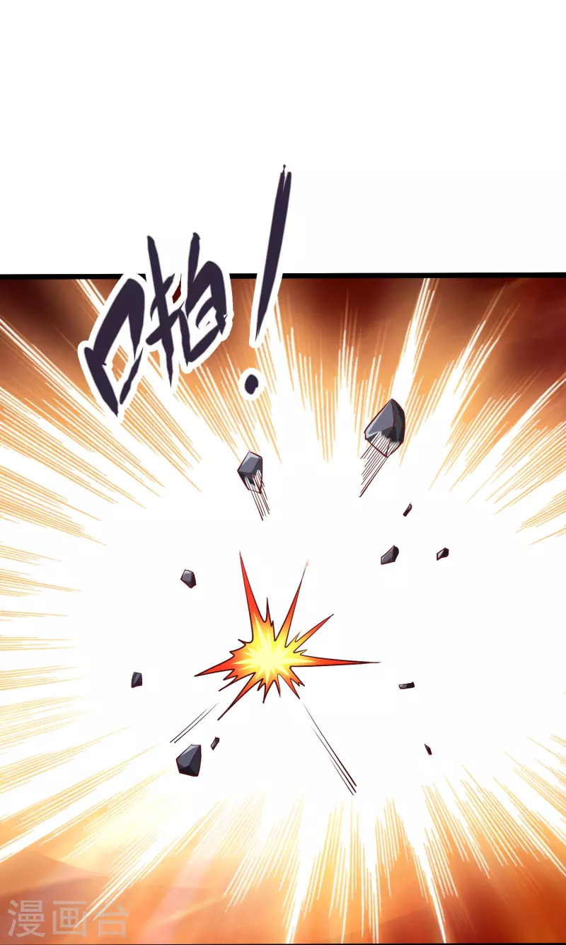 第82话 偷闯阁楼 第34页