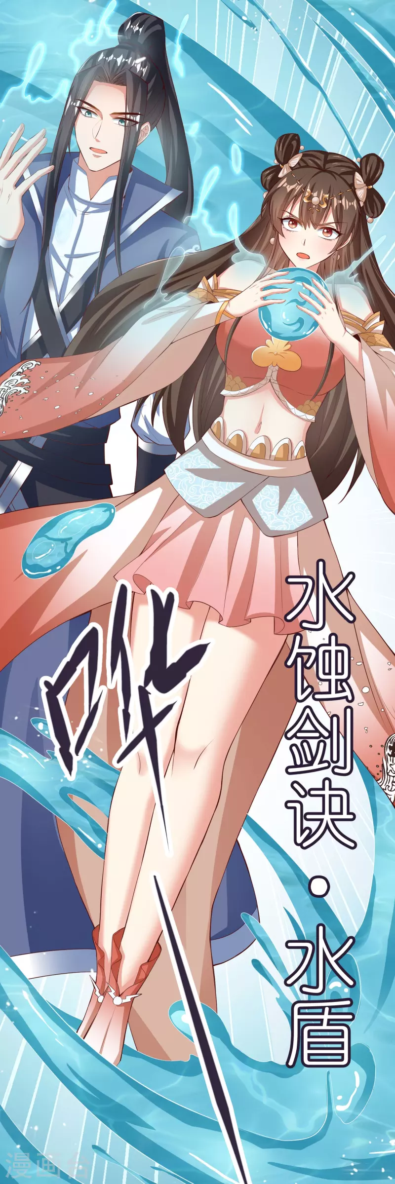 第82话 偷闯阁楼 第39页