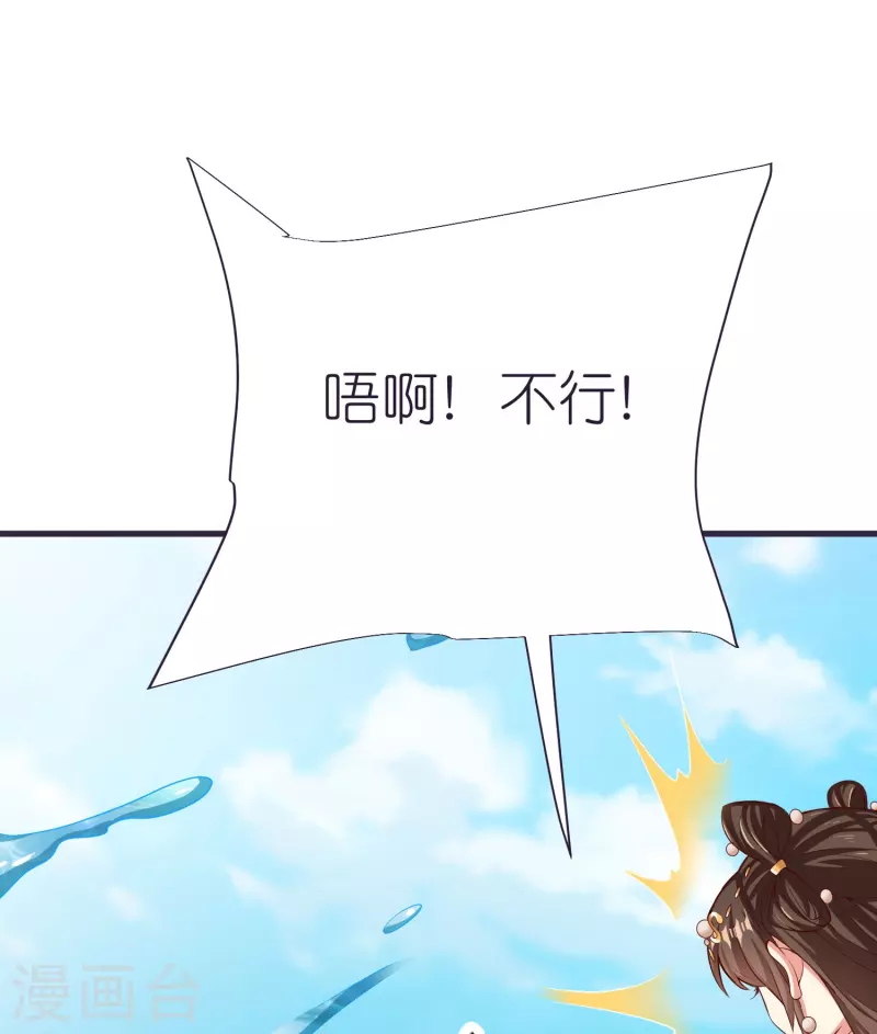 第82话 偷闯阁楼 第43页