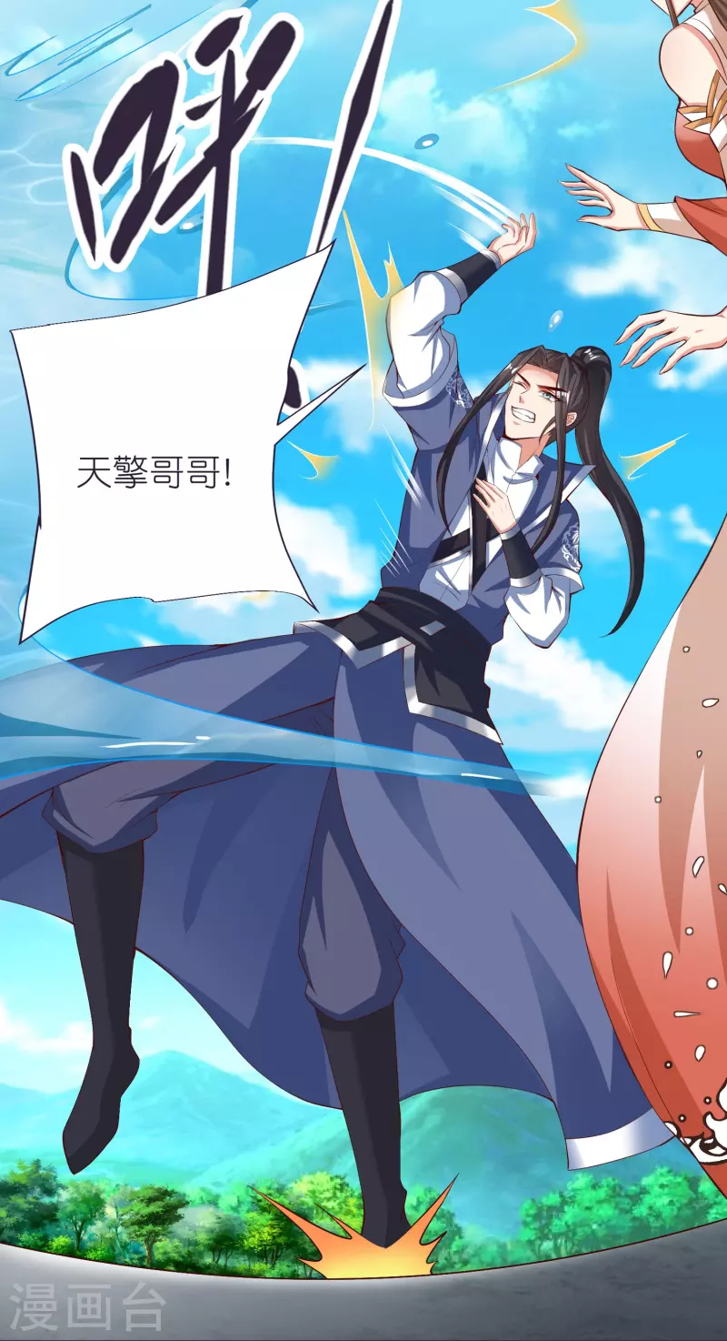 第82话 偷闯阁楼 第44页