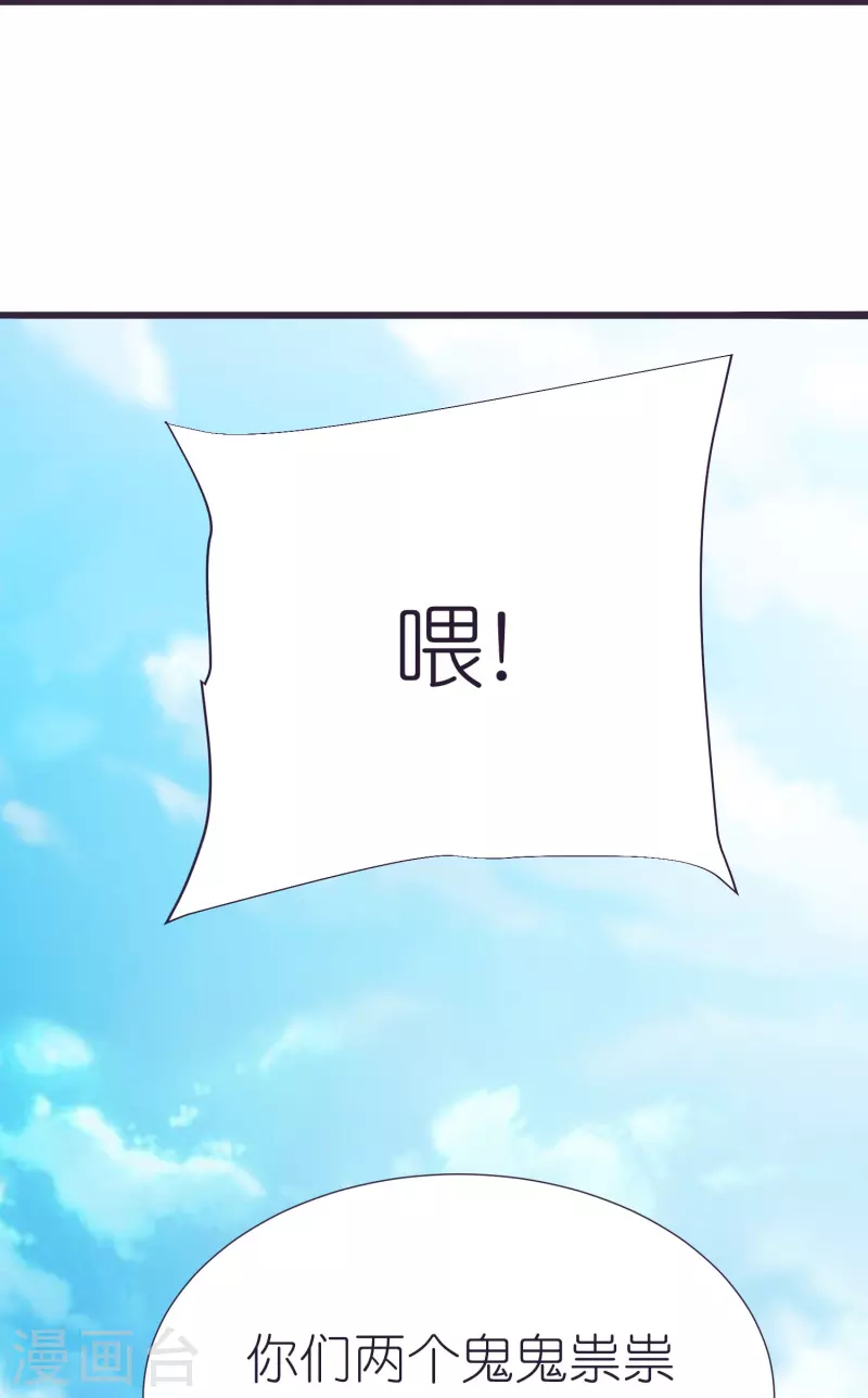 第82话 偷闯阁楼 第45页