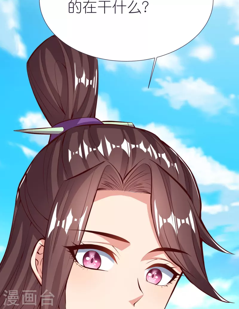 第82话 偷闯阁楼 第46页