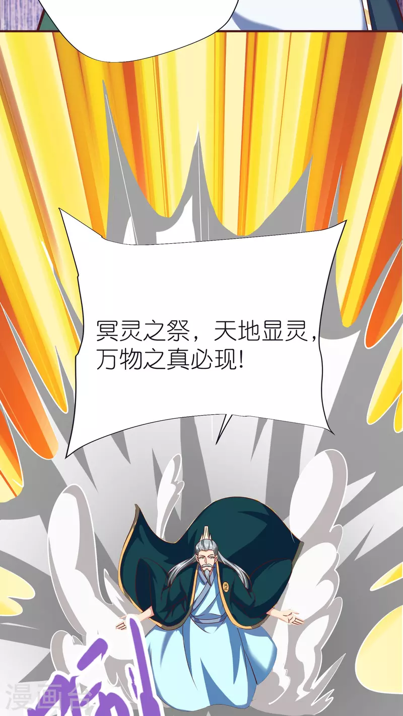 第80话 分院 第7页