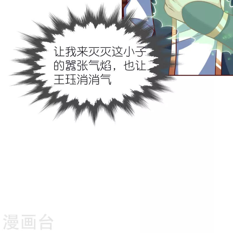 第80话 分院 第16页