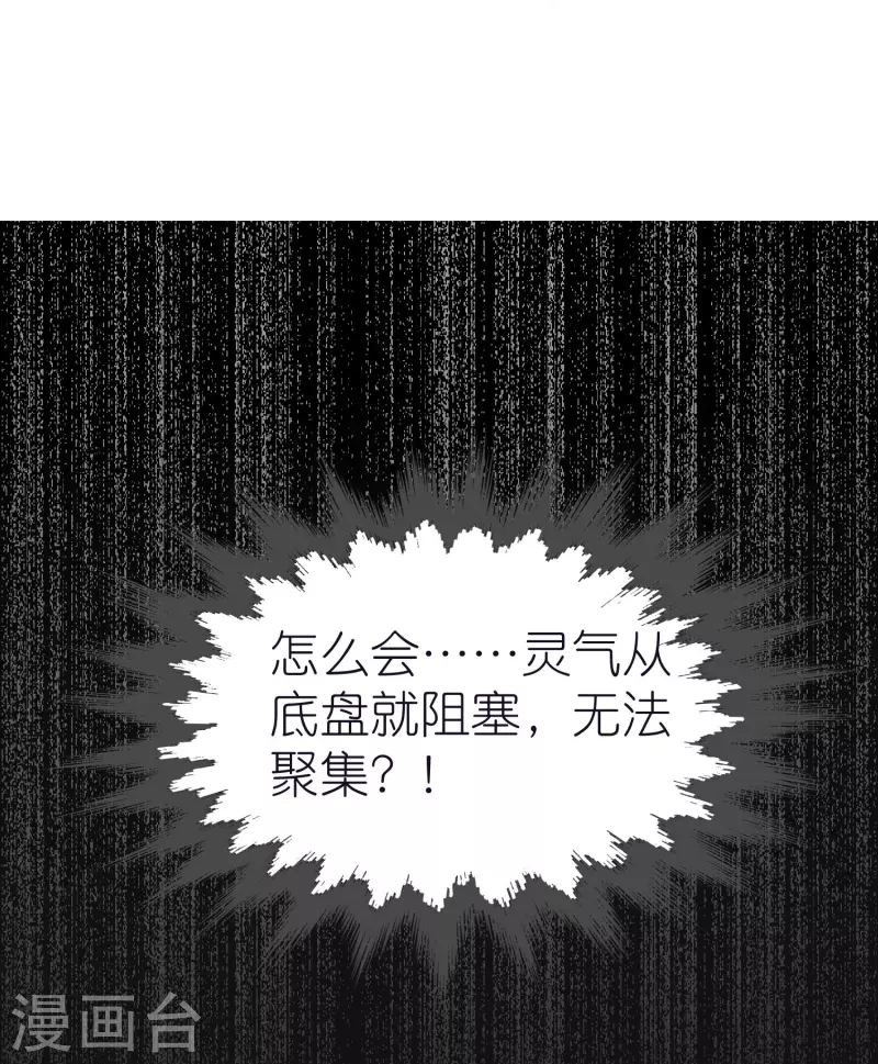 第80话 分院 第18页