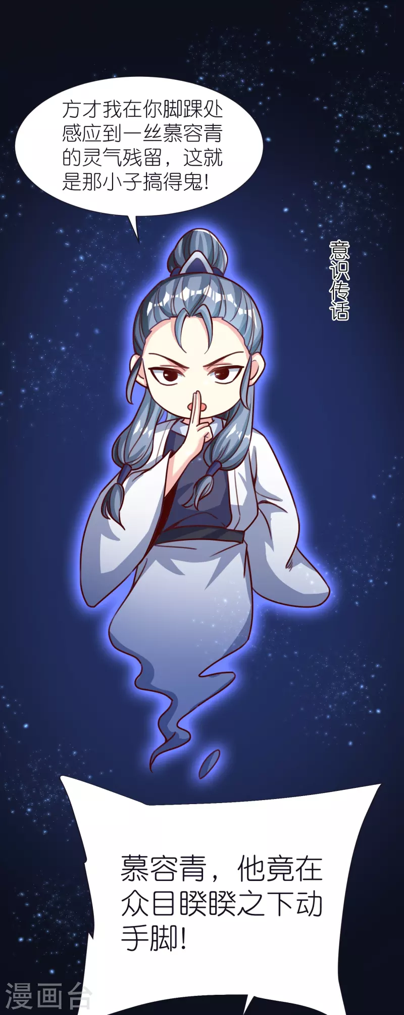 第80话 分院 第24页