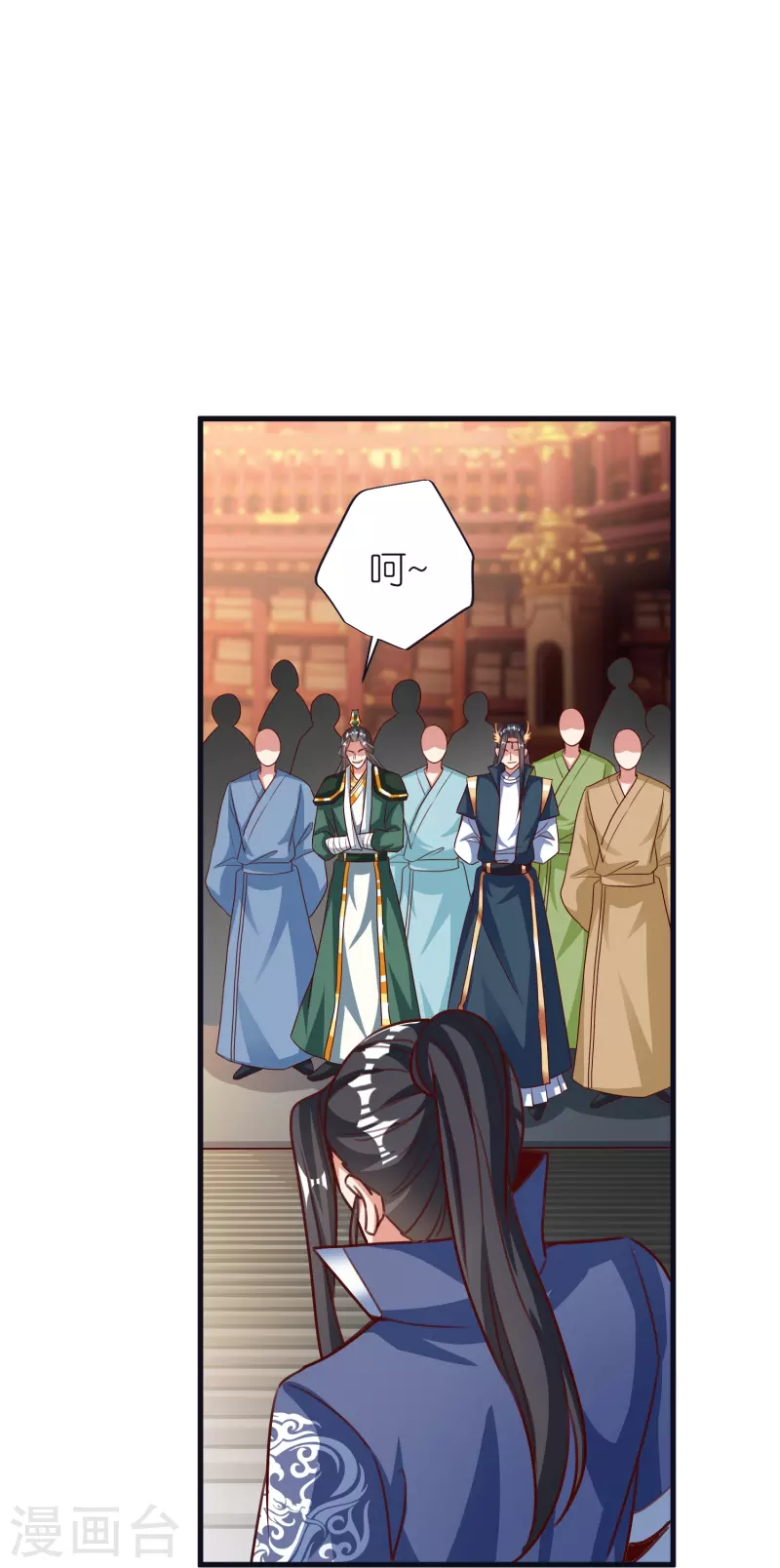 第80话 分院 第26页