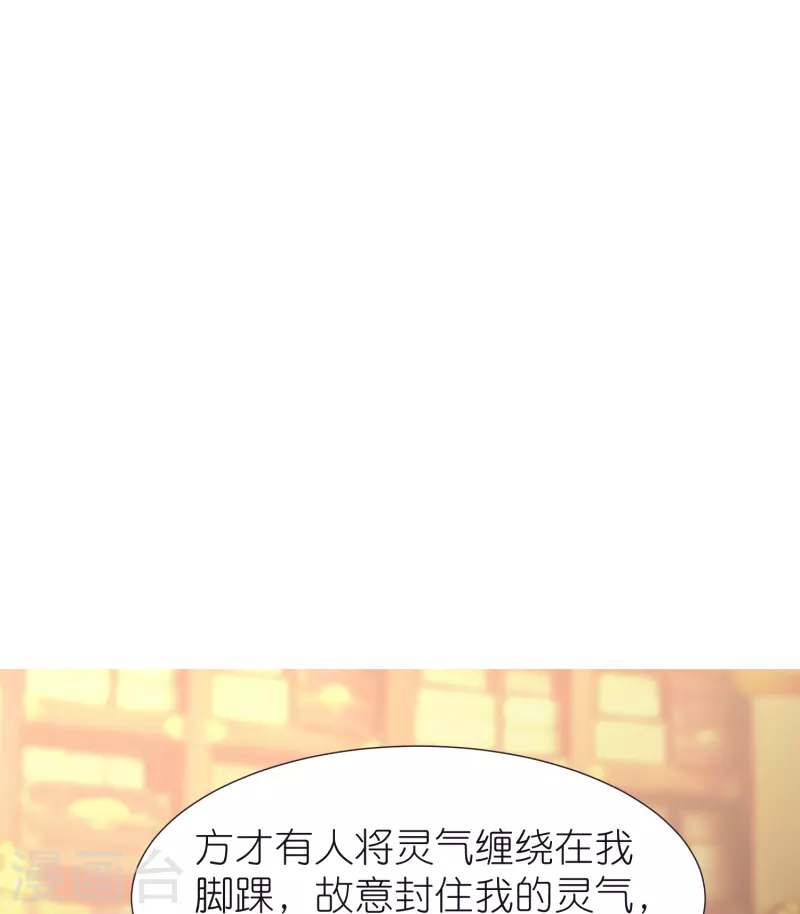 第80话 分院 第27页