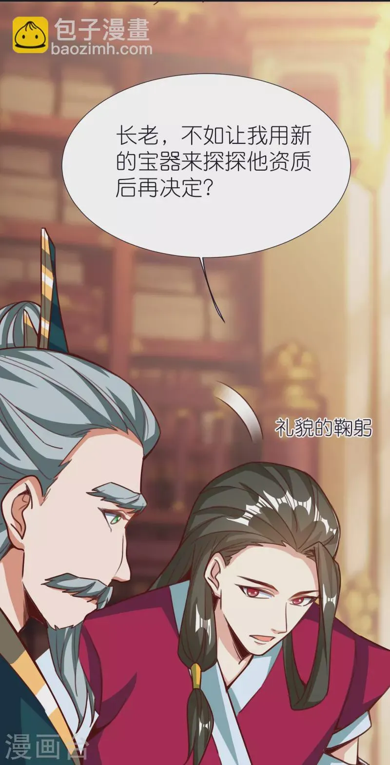 第80话 分院 第31页