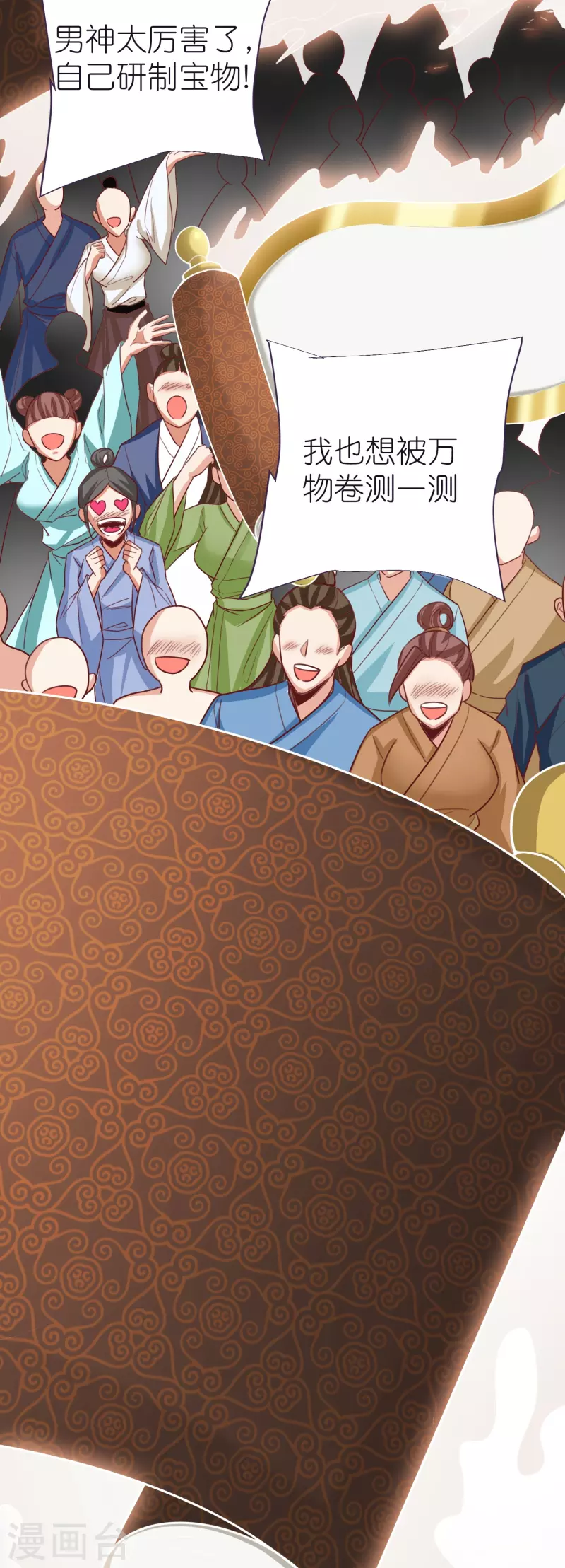 第80话 分院 第37页
