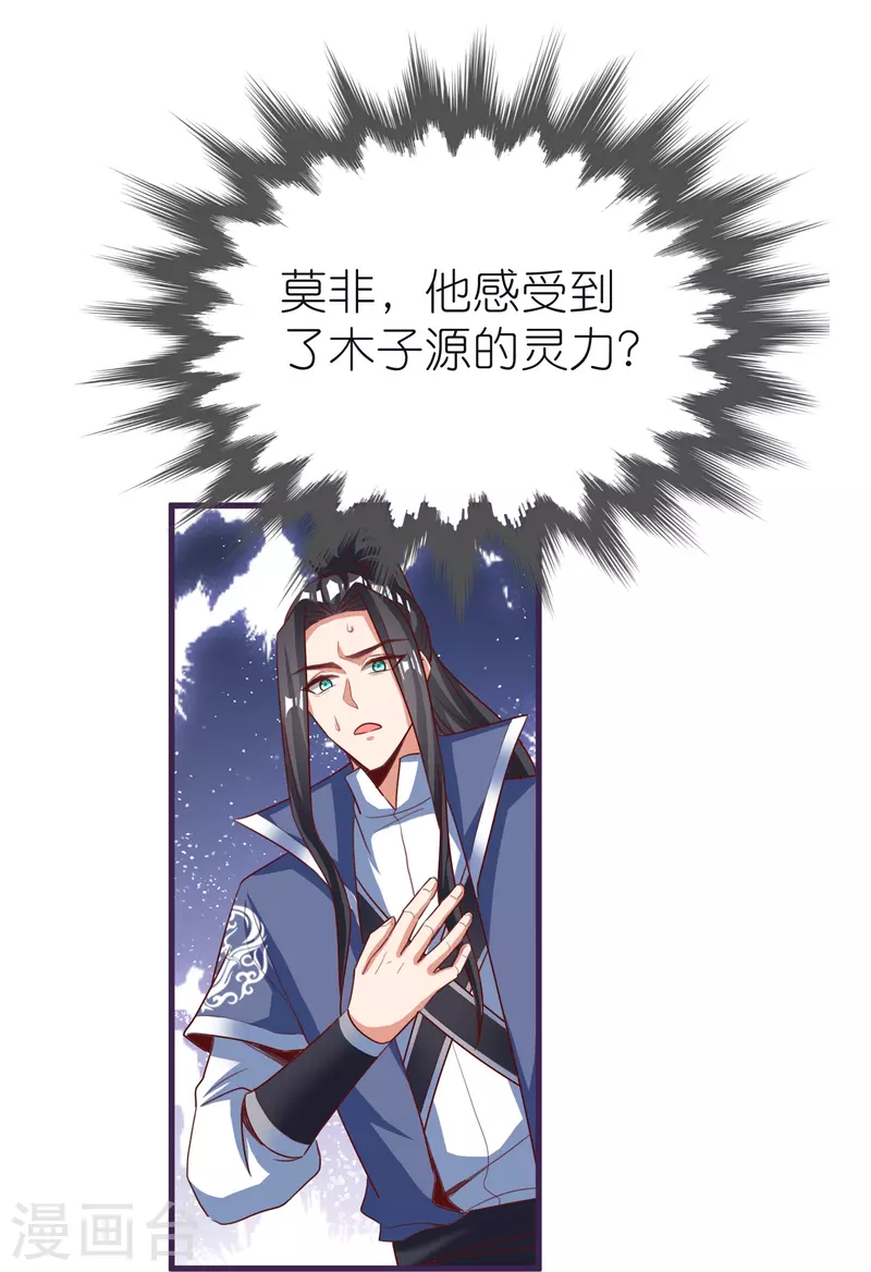 第80话 分院 第41页